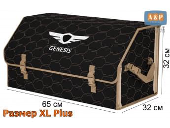 Органайзер-саквояж "Союз" в багажник Genesis (Дженезис), размер XL Plus. Цвет: черный с бежевой прострочкой Соты.