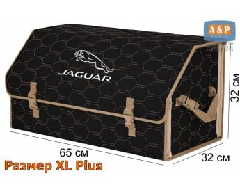 Органайзер-саквояж "Союз" в багажник Jaguar (Ягуар), размер XL Plus. Цвет: черный с бежевой прострочкой Соты.