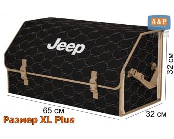 Органайзер-саквояж "Союз" в багажник Jeep (Джип), размер XL Plus. Цвет: черный с бежевой прострочкой Соты.