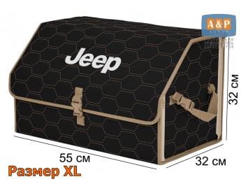 Органайзер-саквояж "Союз" в багажник Jeep (Джип), размер XL. Цвет: черный с бежевой прострочкой Соты.