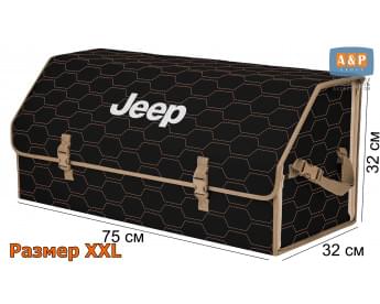 Органайзер-саквояж "Союз" в багажник Jeep (Джип), размер XXL. Цвет: черный с бежевой прострочкой Соты.