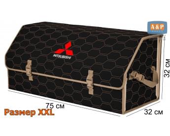 Органайзер-саквояж "Союз" в багажник Mitsubishi (Митсубиши), размер XXL. Цвет: черный с бежевой прострочкой Соты.
