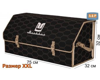 Органайзер-саквояж "Союз" в багажник Москвич, размер XXL. Цвет: черный с бежевой прострочкой Соты.