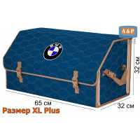 Органайзер-саквояж "Союз" в багажник BMW (БМВ), размер XL Plus. Цвет: синий с бежевой прострочкой Соты.