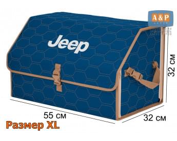 Органайзер-саквояж "Союз" в багажник Jeep (Джип), размер XL. Цвет: синий с бежевой прострочкой Соты.