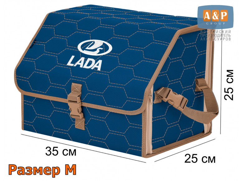 Органайзер-саквояж "Союз" в багажник LADA (ЛАДА), размер M. 