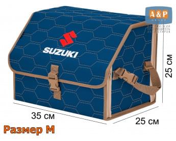 Органайзер-саквояж "Союз" в багажник Suzuki (Сузуки), размер M. Цвет: синий с бежевой прострочкой Соты.