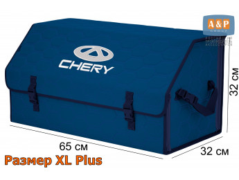 Органайзер-саквояж "Союз" в багажник Chery (Чери), размер XL Plus. Цвет: синий с синей прострочкой Соты.