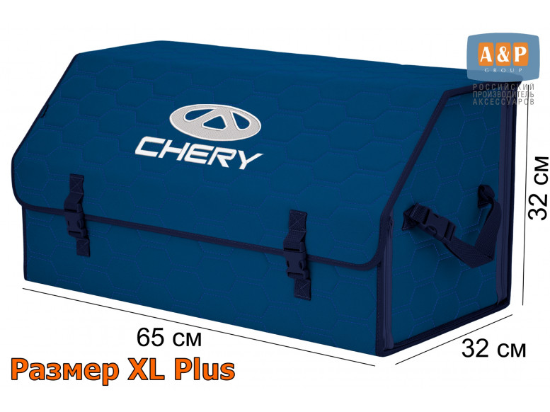 Органайзер-саквояж "Союз" в багажник Chery (Чери), размер XL Plus. 
