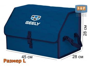 Органайзер-саквояж "Союз" в багажник Geely (Джили), размер L. Цвет: синий с синей прострочкой Соты.