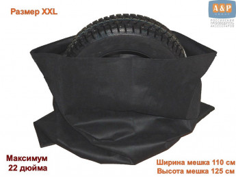 Мешки многоразовые для хранения автомобильных колес и шин. Размер XXL. До 22 дюймов. 4 шт. в комплекте.