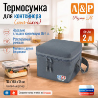 Термосумка для контейнеров (ланч-боксов). Размер M. Цвет: серый.