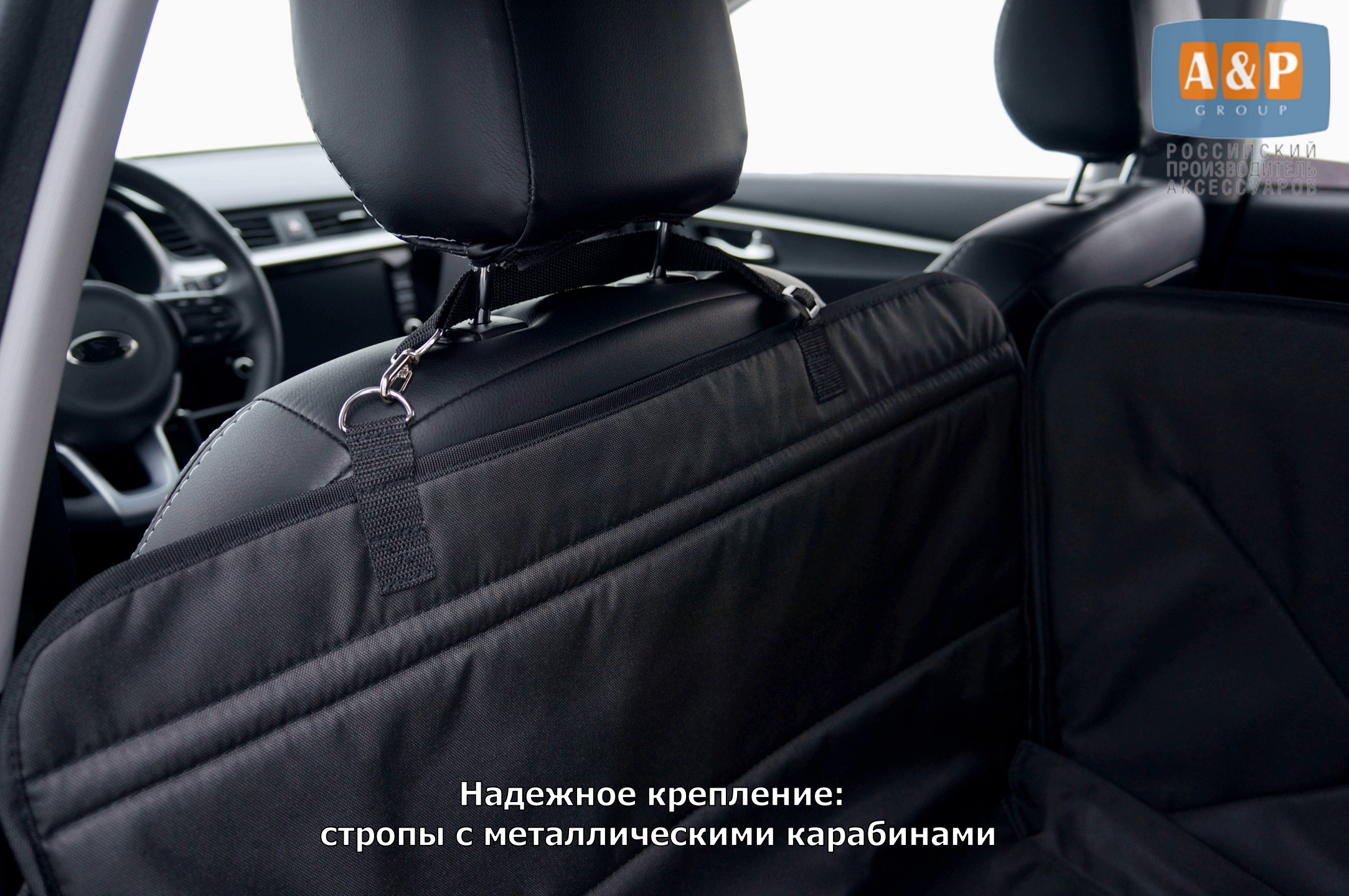 Крепления автокресла