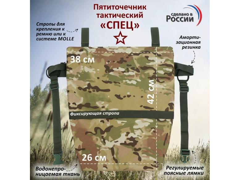 Пятиточечник модель